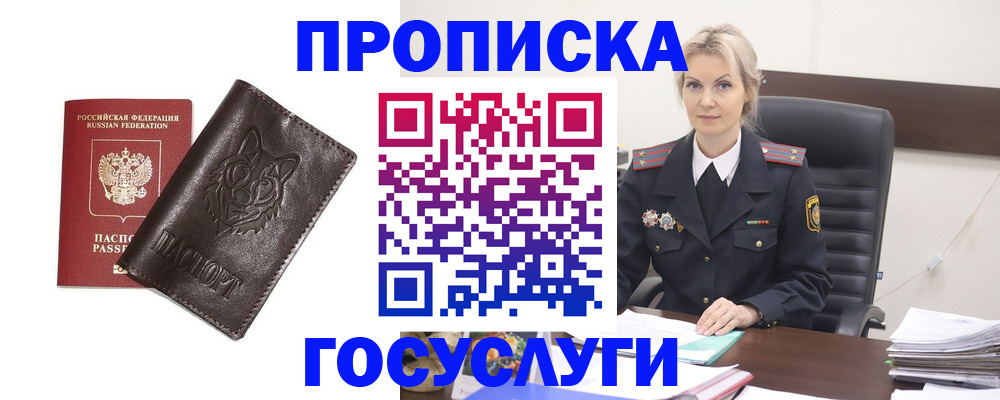 прописка регистрация в Тырныаузе