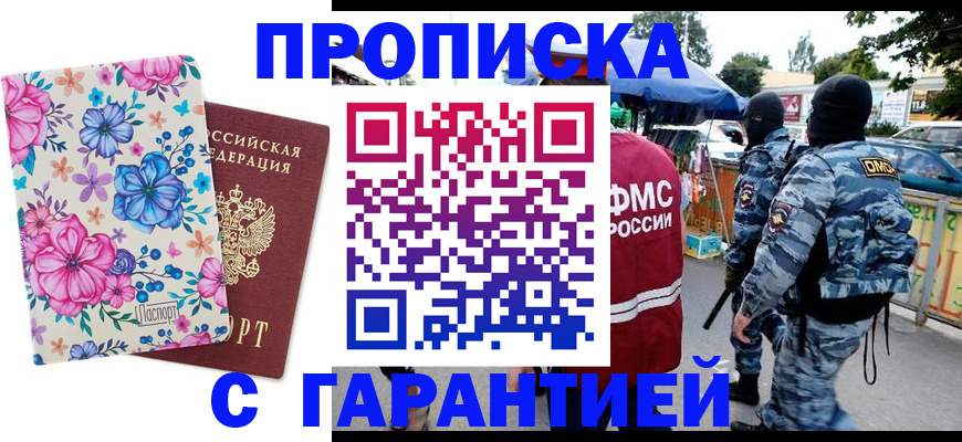 временная регистрация адрес в Тырныаузе